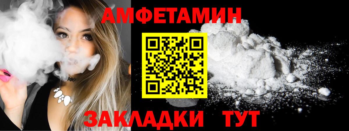 АМФ  Вход с VPN  АМФЕТАМИН  Amphetamine 97%  Ижевск 
