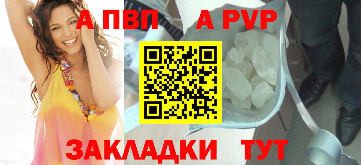 Ижевск  Alfa_PVP Crystall  APVP  Alfa_PVP Crystall  Вход с VPN 