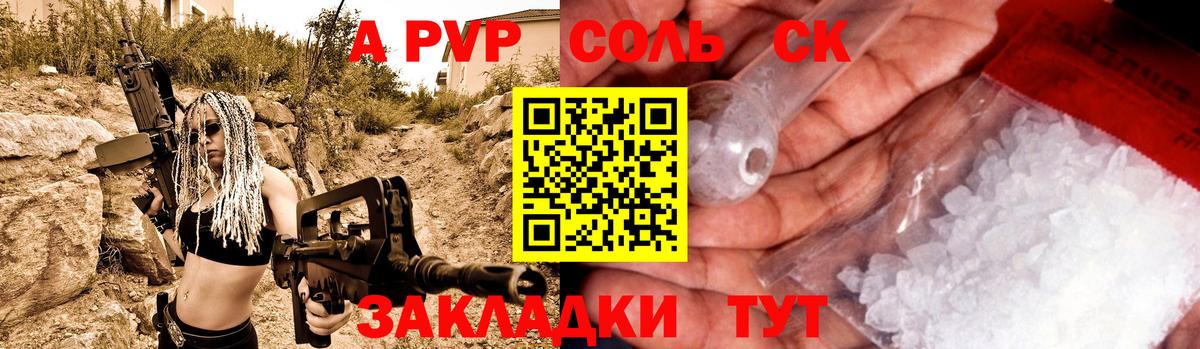A-PVP кристаллы Ижевск