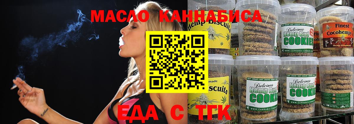 Ижевск  Canna-Cookies марихуана  Вход с VPN 
