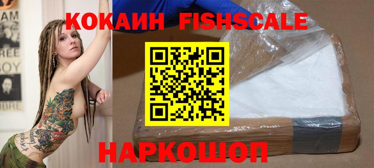 Кокаин Колумбийский  Вход с VPN  Ижевск  Cocaine 98% 
