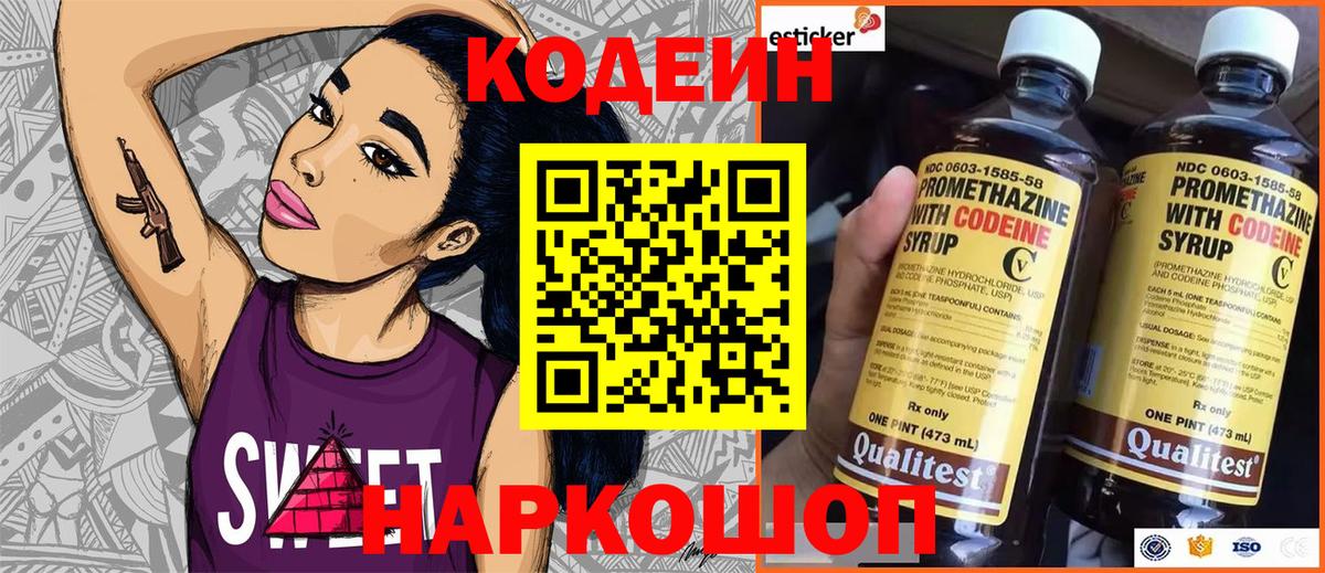 Ижевск  Кодеин напиток Lean (лин)  Вход с VPN  Кодеин напиток Lean (лин) 