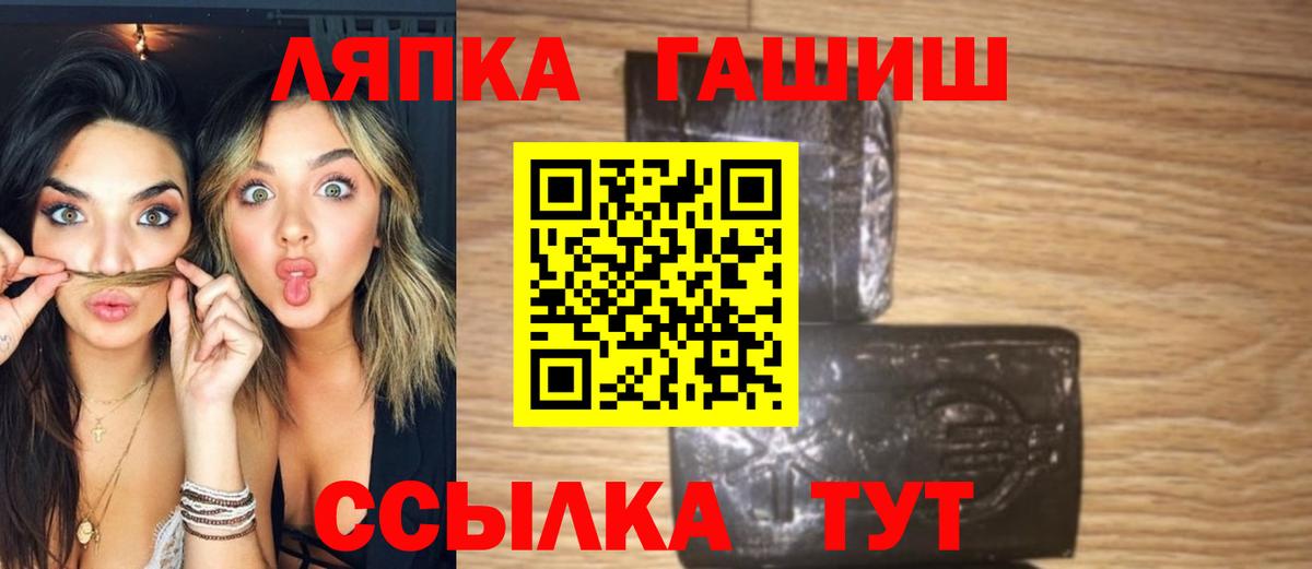 ГАШ  Вход с VPN  Ижевск  Гашиш Premium  ГАШИШ 40% ТГК 