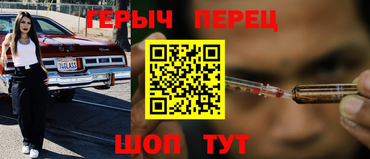 ГЕРОИН герыч  Вход с VPN  Ижевск 