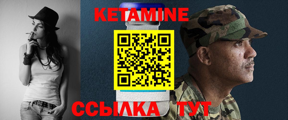 Кетамин ketamine Ижевск
