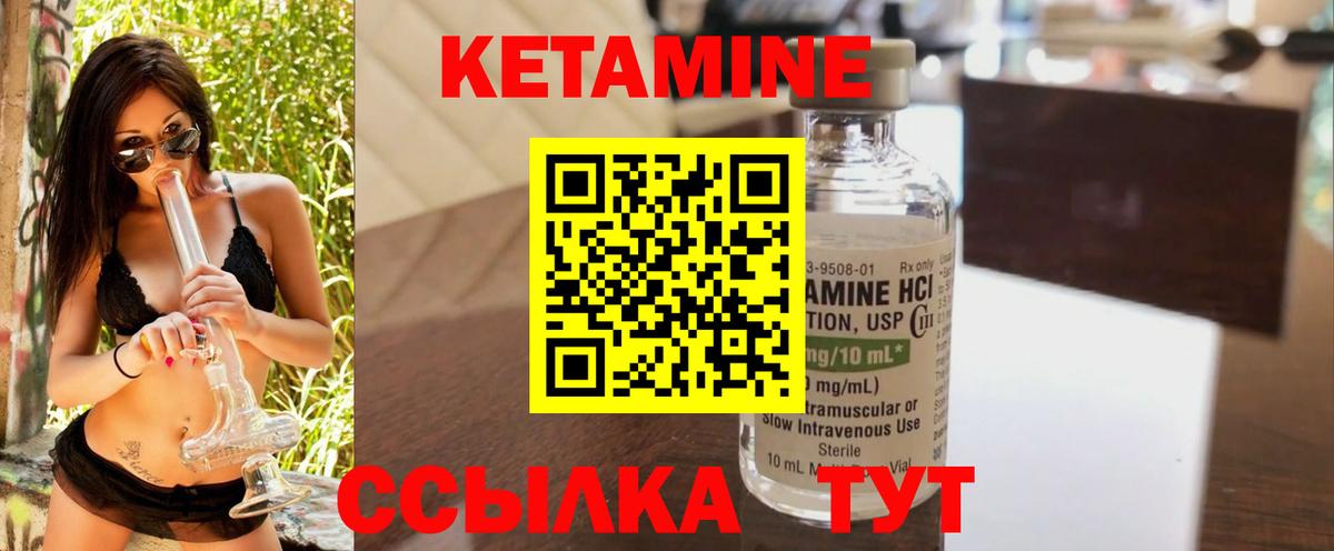 Ижевск  гидра ONION  Вход с VPN  КЕТАМИН ketamine 
