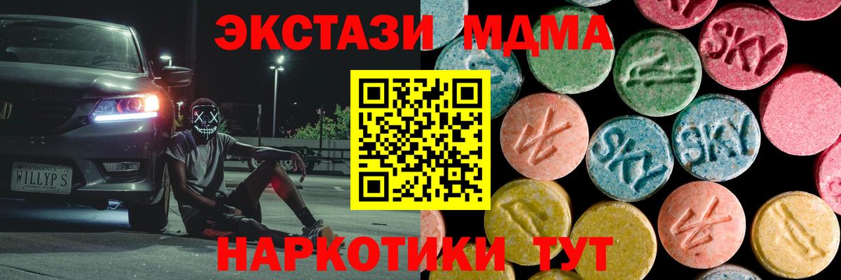 Ижевск  MDMA молли  МДМА  MDMA молли  Вход с VPN 