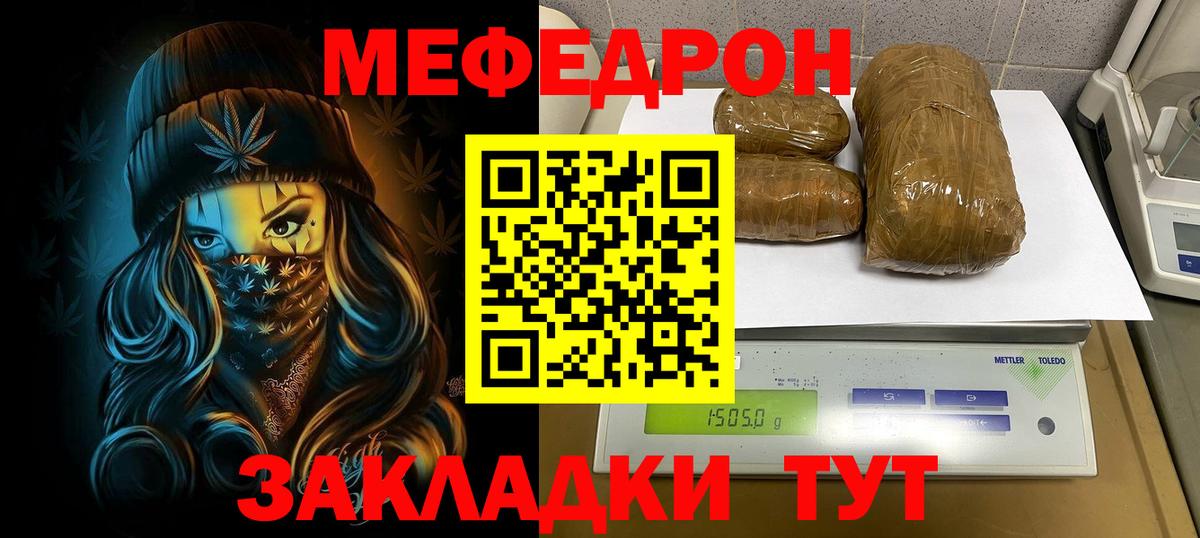 Ижевск  Мефедрон  купить наркотики сайты  Меф мука  МЯУ-МЯУ мяу мяу  Вход с VPN 