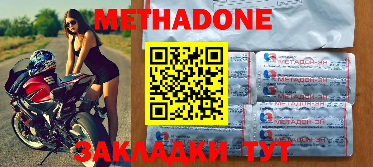 МЕТАДОН белоснежный  Вход с VPN  МЕТАДОН VHQ  Ижевск 