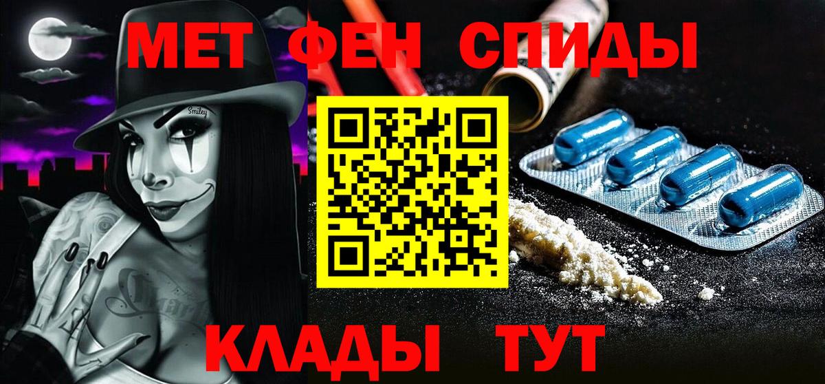 Метамфетамин Methamphetamine  Вход с VPN  Метамфетамин  Ижевск 
