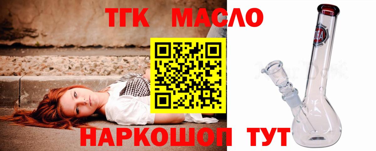 Дистиллят ТГК жижа Ижевск